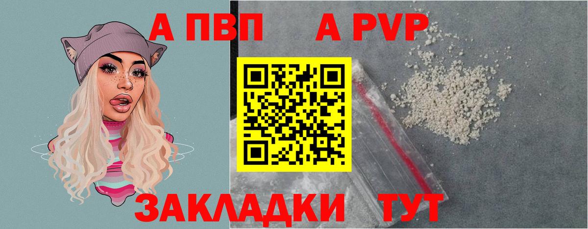 Alpha PVP мука  Вход с VPN  Alpha PVP СК  Alpha PVP кристаллы  где продают   Ялуторовск 