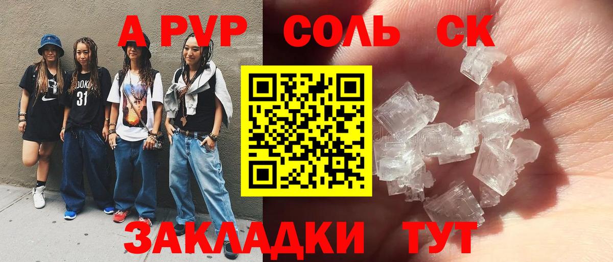 Alfa_PVP СК Ялуторовск