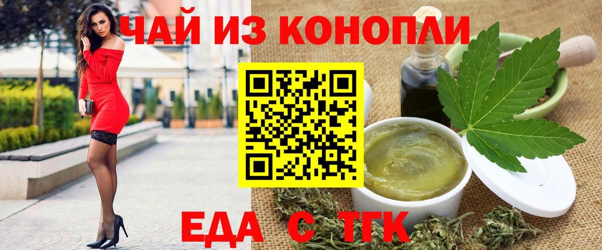 Ялуторовск  Печенье с ТГК конопля  Вход с VPN 