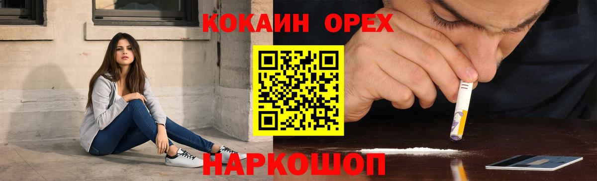 Cocaine Колумбийский Ялуторовск