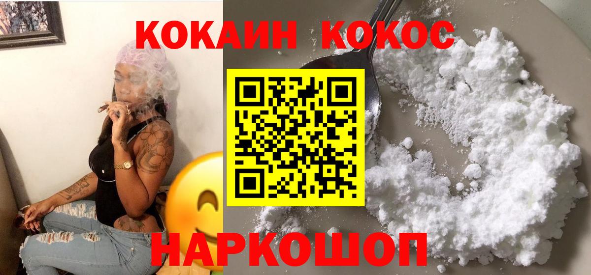 COCAIN Боливия  Cocaine  Ялуторовск  Вход с VPN  COCAIN Боливия 
