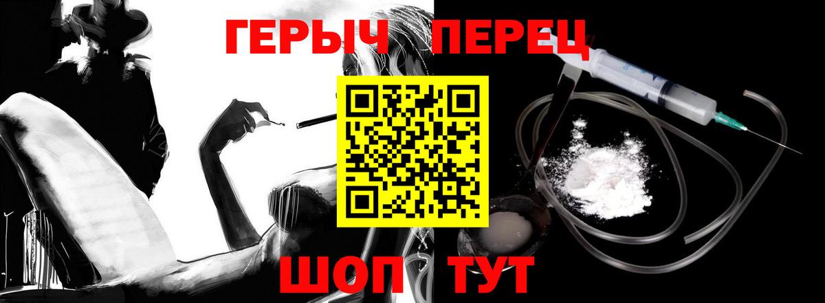 Героин Heroin  Вход с VPN  ГЕРОИН  Ялуторовск 