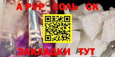 таблы Наро-Фоминск