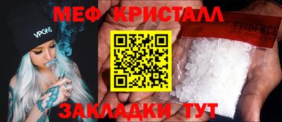 таблы Наро-Фоминск