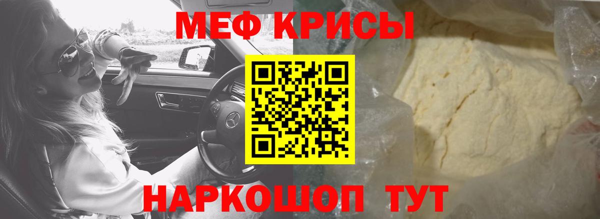 МЯУ-МЯУ  Вход с VPN  Мефедрон кристаллы  МЯУ-МЯУ  Ялуторовск  МЕФ мяу мяу 