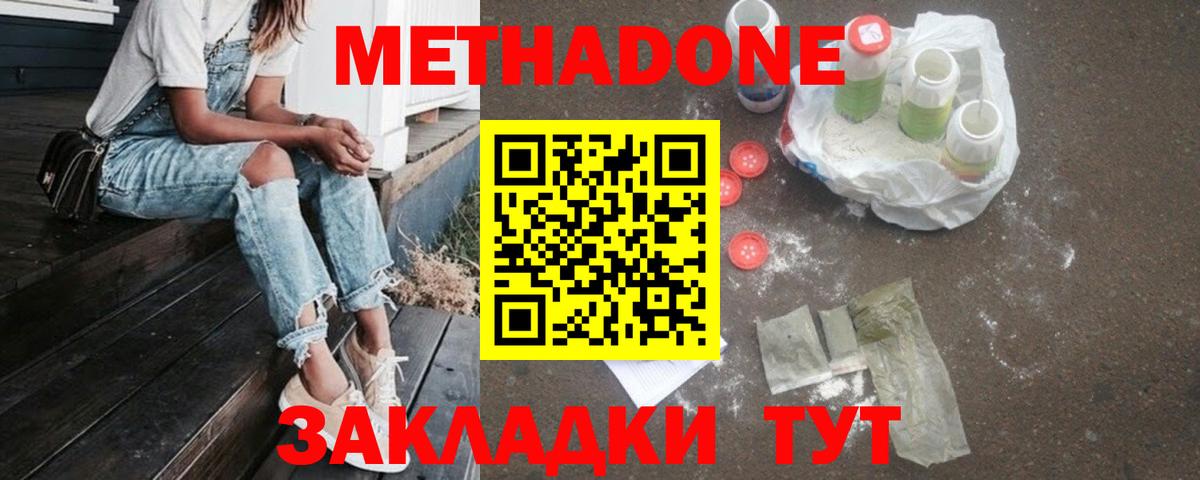 Метадон белоснежный  Вход с VPN  mega вход  Ялуторовск 