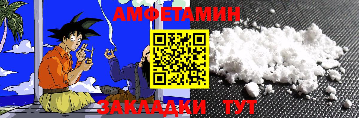 МЕТАМФЕТАМИН мет Ялуторовск
