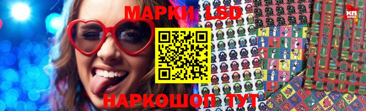 Марки 25I-NBOMe 1,8мг Ялуторовск