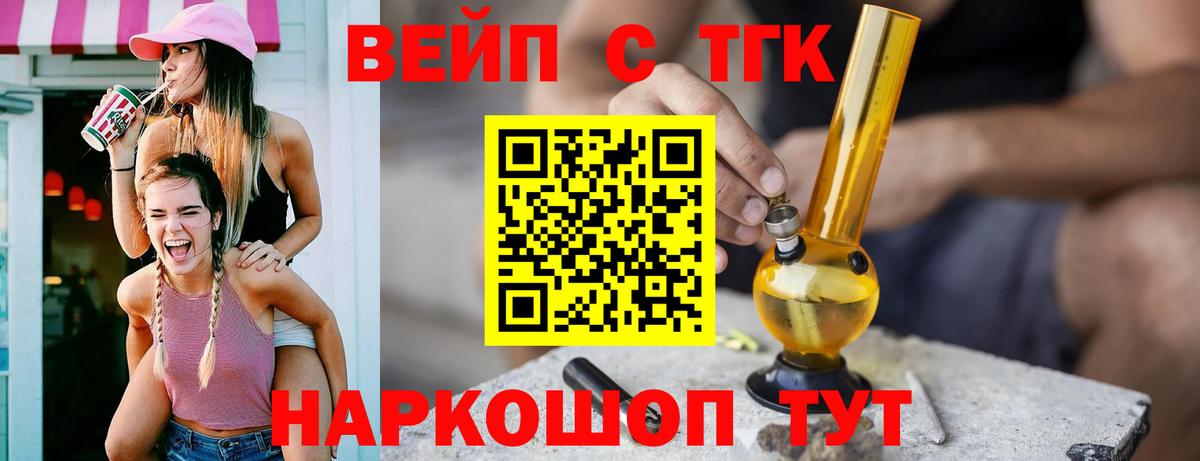 Дистиллят ТГК гашишное масло Ялуторовск