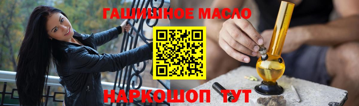 Ялуторовск  Дистиллят ТГК THC oil  ТГК гашишное масло  Вход с VPN 